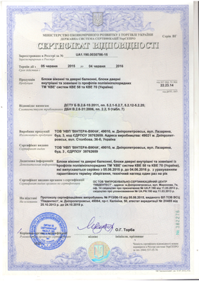Сертификаты окон Стеко