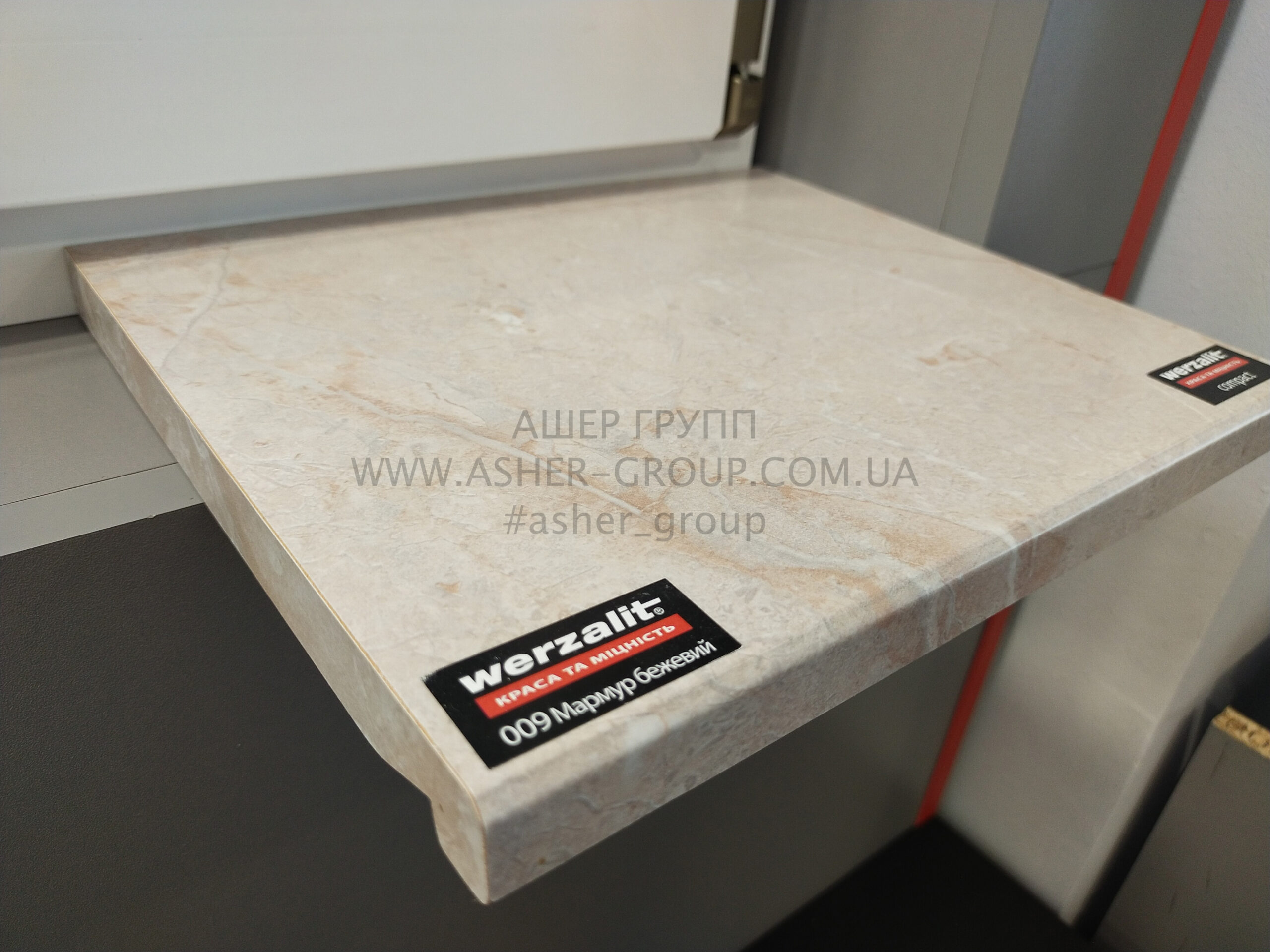 Werzalit Compact Мармур бежевий 009