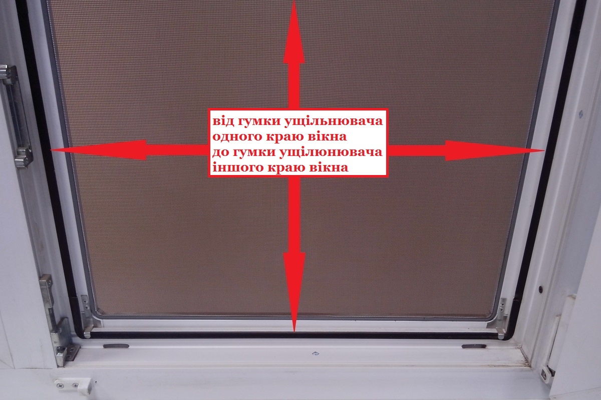 Замір москітної сітки